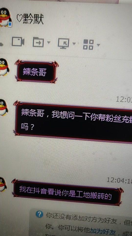 搞笑辣条哥