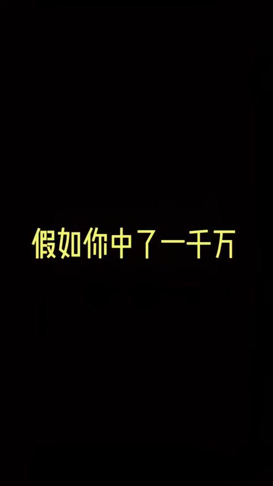 每天要开心哦 @抖音小助手                 
