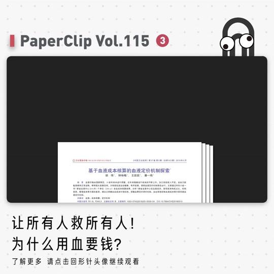 回形针paperclip